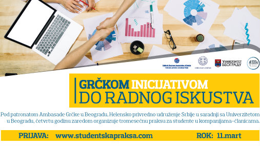 Studentska praksa u grčkim kompanijama 1