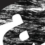 Devet decenija kasnije 10