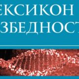 Sve o bezbednosti na jednom mestu 12