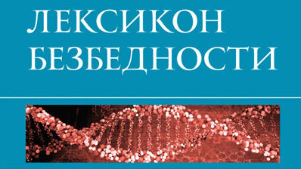 Sve o bezbednosti na jednom mestu 1 Sve o bezbednosti na jednom mestu 1