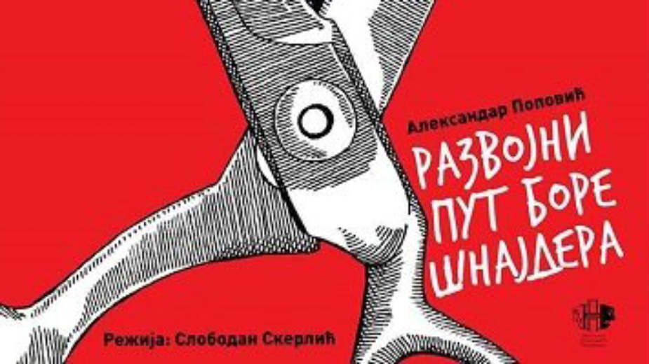 Narodno pozorište Priština gostuje u Beogradu i Novom Sadu 1 Narodno pozorište Priština gostuje u Beogradu i Novom Sadu 1