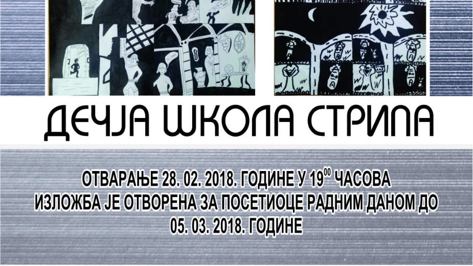 Lajkovački osnovci majstori stripa 1 Lajkovački osnovci majstori stripa 1