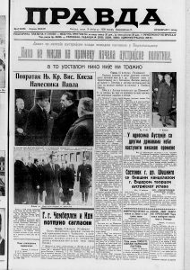 U šta su Jugosloveni verovali pre Drugog svetskog rata? 2