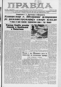 Kako se gradio Beograd na vodama pre 80 godina? 2 Kako se gradio Beograd na vodama pre 80 godina? 2