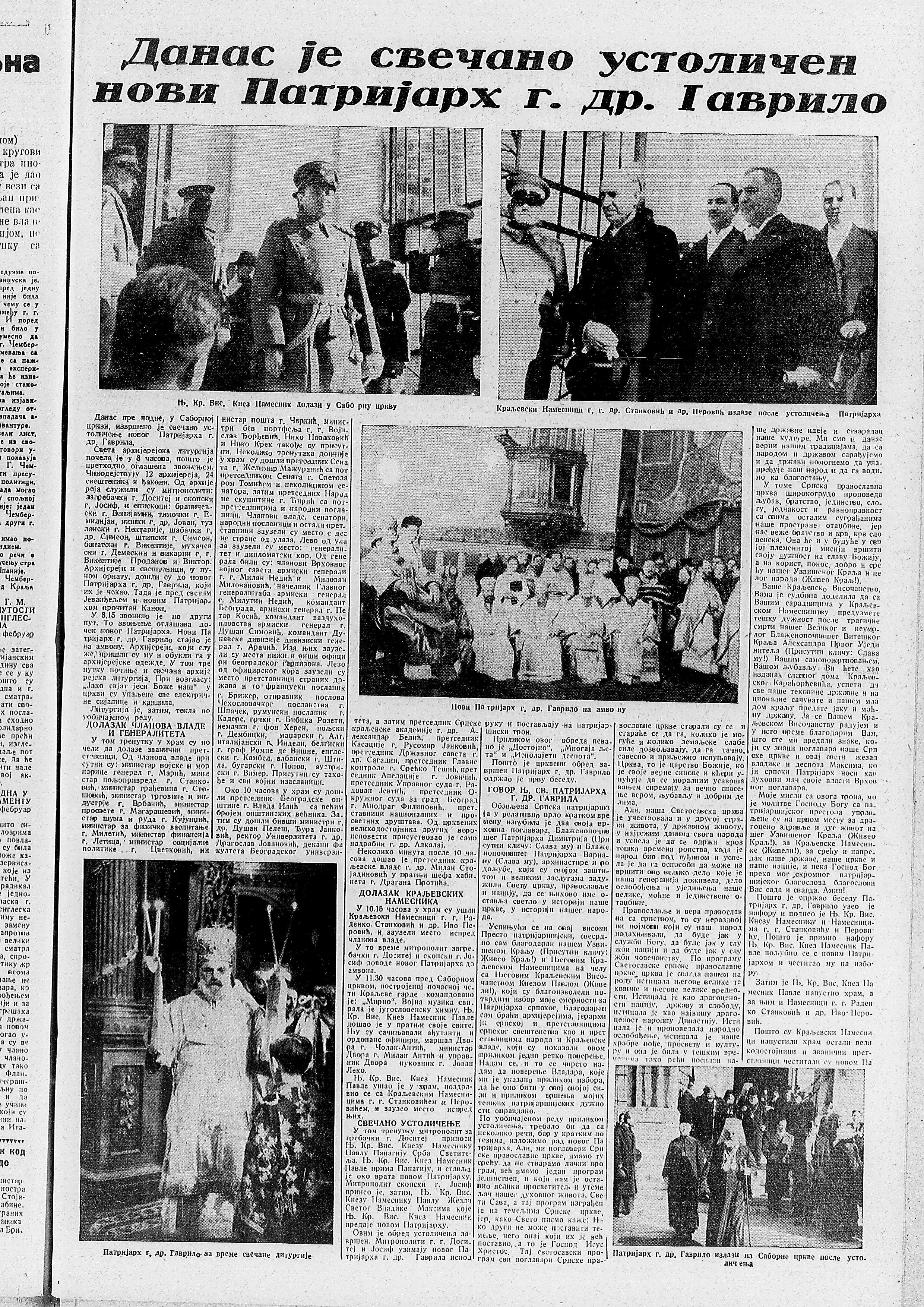 Kako se birao patrijarh pre 80 godina? 2