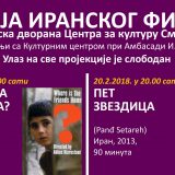 Revija iranskog filma u Smederevu 2