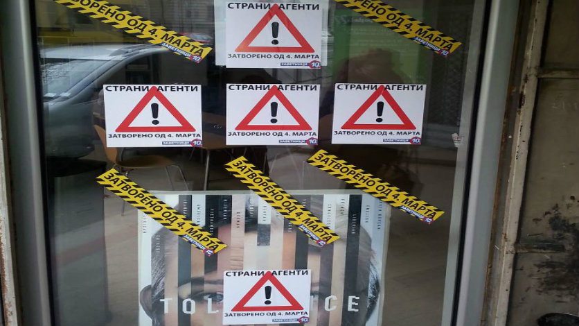 Zavetnici ponovo lepili plakate na Kuću ljudskih prava 1