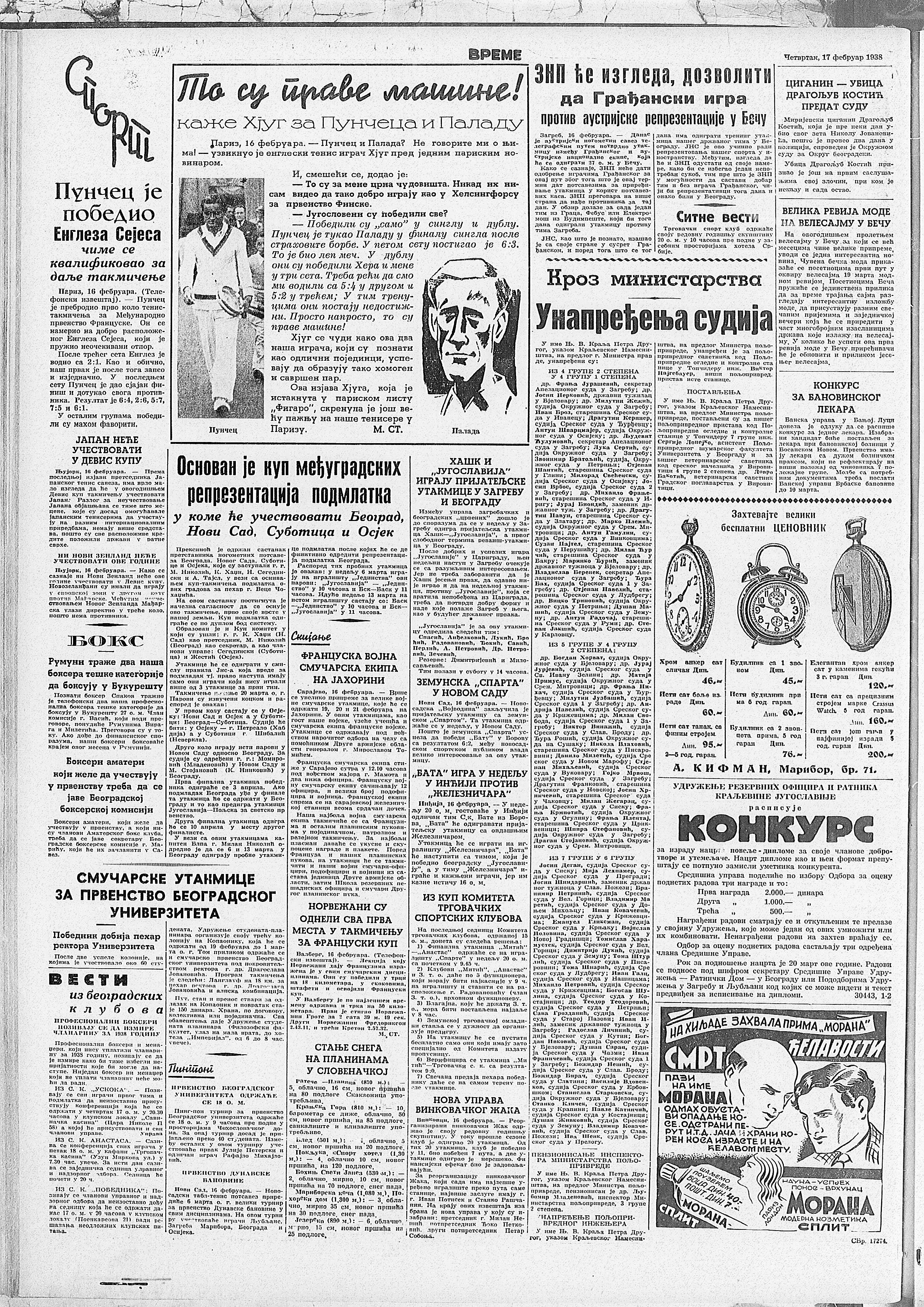 Kako se gradio Beograd na vodama pre 80 godina? 5 Kako se gradio Beograd na vodama pre 80 godina? 5