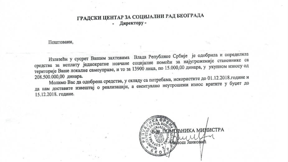Tužilaštvo i policija da istraže raspodelu 208,5 miliona dinara 1 Tužilaštvo i policija da istraže raspodelu 208,5 miliona dinara 1