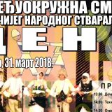 DENS 22. put u Gradskovu 11