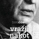 Promocija knjige Bore Ćosića 11