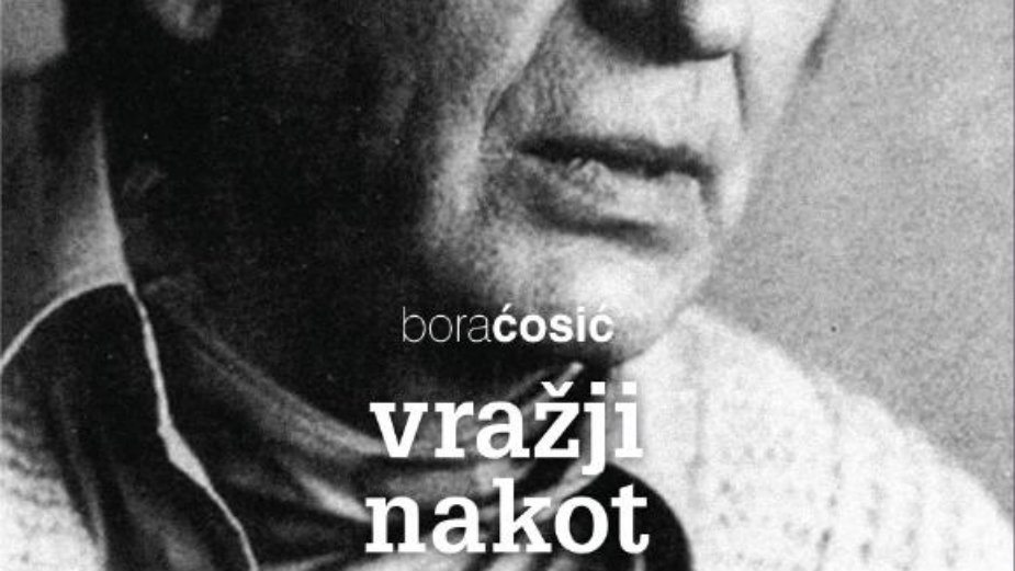 Promocija knjige Bore Ćosića 1 Promocija knjige Bore Ćosića 1