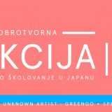 Dobrotvorna aukcija za pomoć umetnici Jovani Čavorović 6