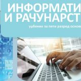 Informatika i računarstvo prvi u novoj virtuelnoj učionici 11