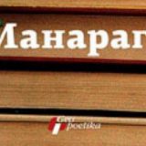 Ćevapčići na Dostojevskom 7