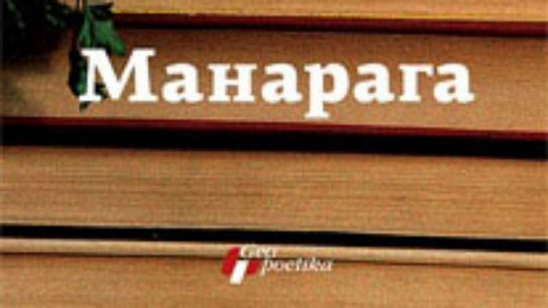 Ćevapčići na Dostojevskom 1