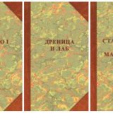 Antropogeografija Stare Srbije i Makedonija 15