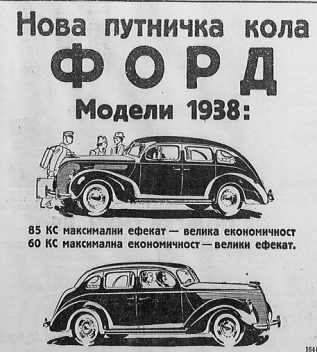 Popularnost Ševroleta u Jugoslaviji pre 80 godina 4