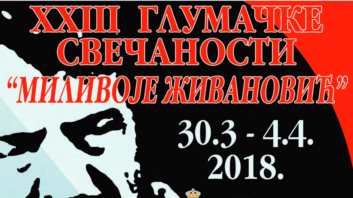 XXIII Glumačke svečanosti "Milivoje Živanović" 1