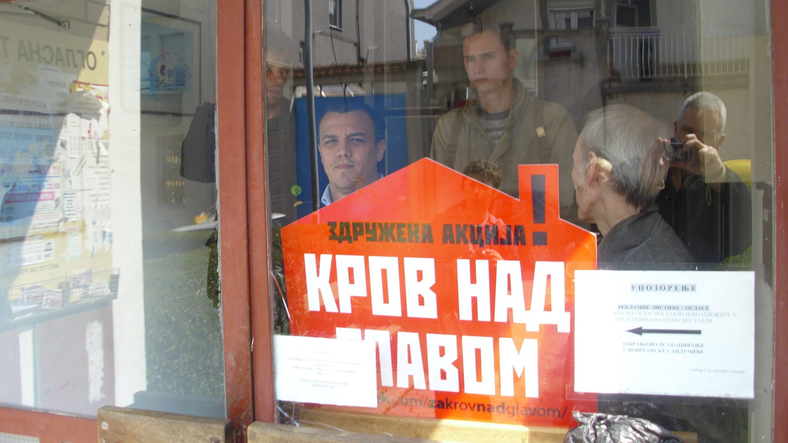 Nastavlja se oduzimanje imovine zbog tuđih dugova 1