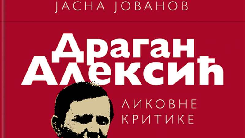 Doprinos poznavanju istorije likovne kritike 1