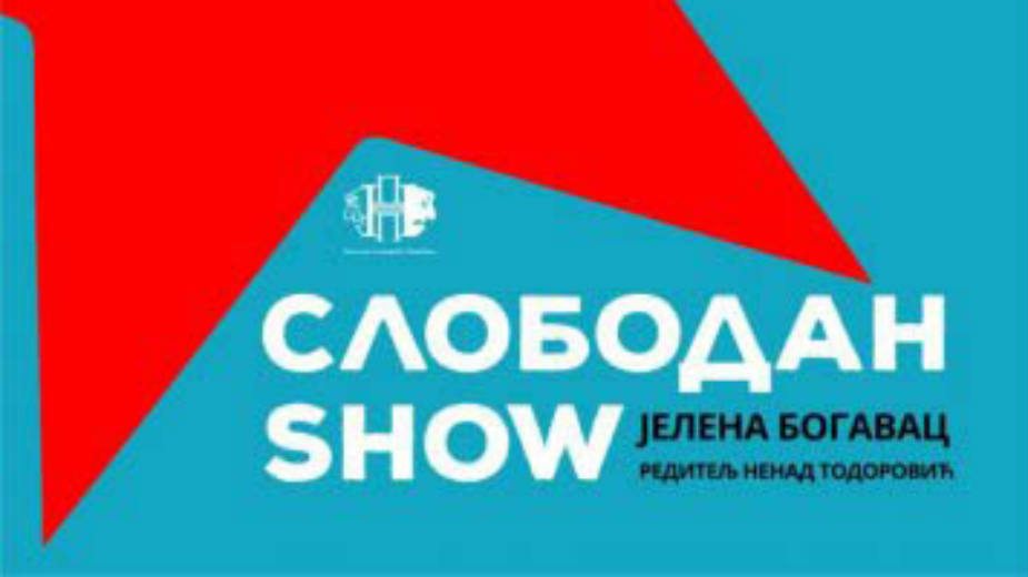 Suočavanje sa devedesetim 1