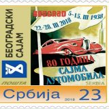 Jubilarna poštanska marka Beogradskog sajma 14
