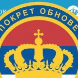 POKS: Vreme je za Petrovgrad 6