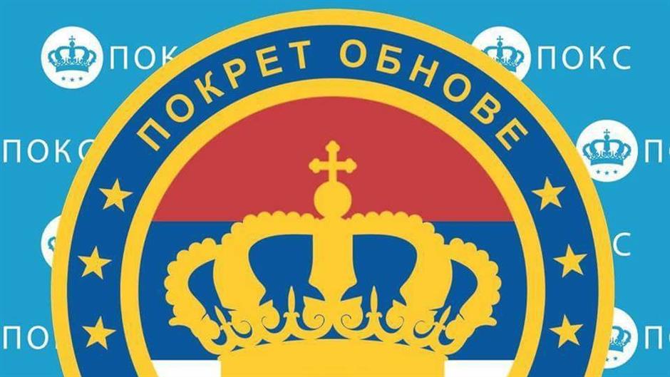 POKS: Vreme je za Petrovgrad 1