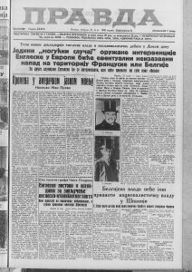 Kako je izgledala Jatagan-mala? 3 Kako je izgledala Jatagan-mala? 3