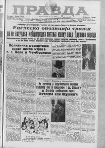 Beograd, Ljubljana, Zagreb – nazivi brodova u Jugoslaviji 3