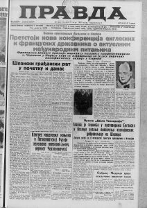 U Londonu lečili od ljubomore 2