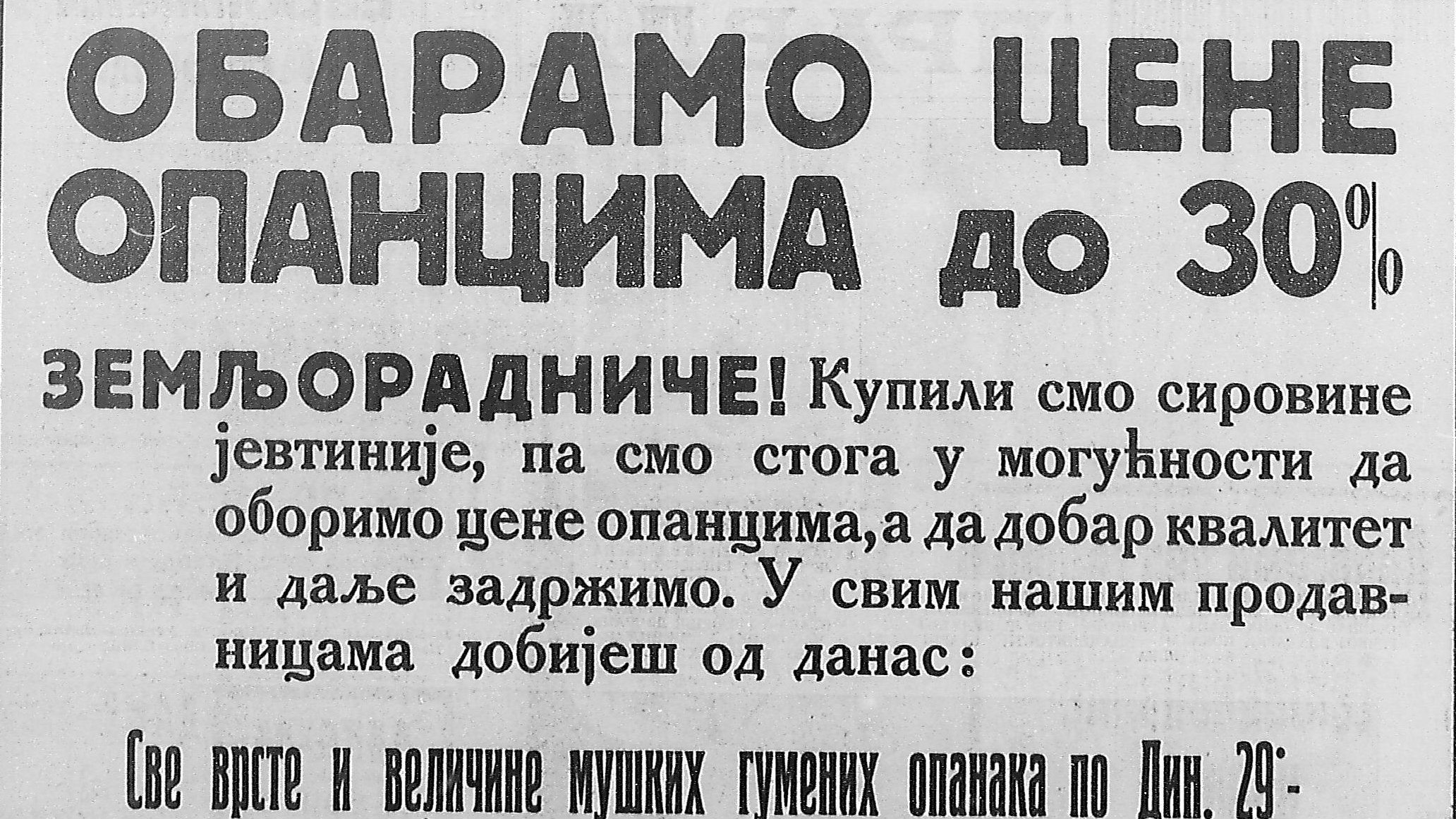 Kako su izgledale reklame za opanke pre 80 godina? 3