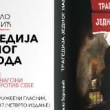 O Tragediji jednog naroda u Muzeju u Smederevu 1