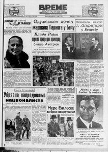 Beograd, Ljubljana, Zagreb – nazivi brodova u Jugoslaviji 2