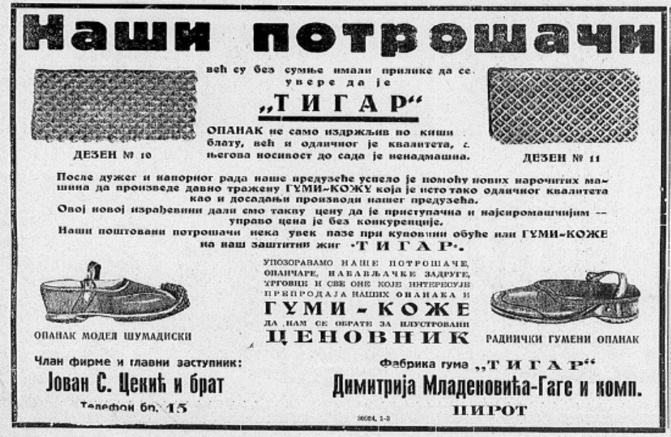 Kako su izgledale reklame za opanke pre 80 godina? 2