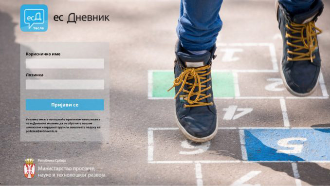 Roditelji i dalje bez uvida u esDnevnik 1