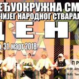 Početak rada na novoj predstavi 12