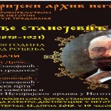 U čast slavnog sugrađanina 7