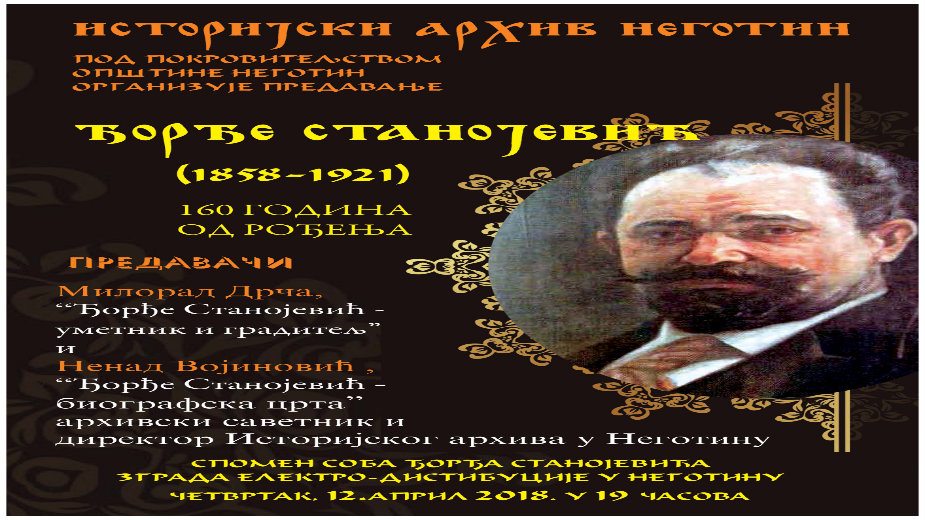 U čast slavnog sugrađanina 1 U čast slavnog sugrađanina 1