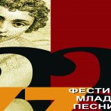 Konkurs za mlade pesnike 6