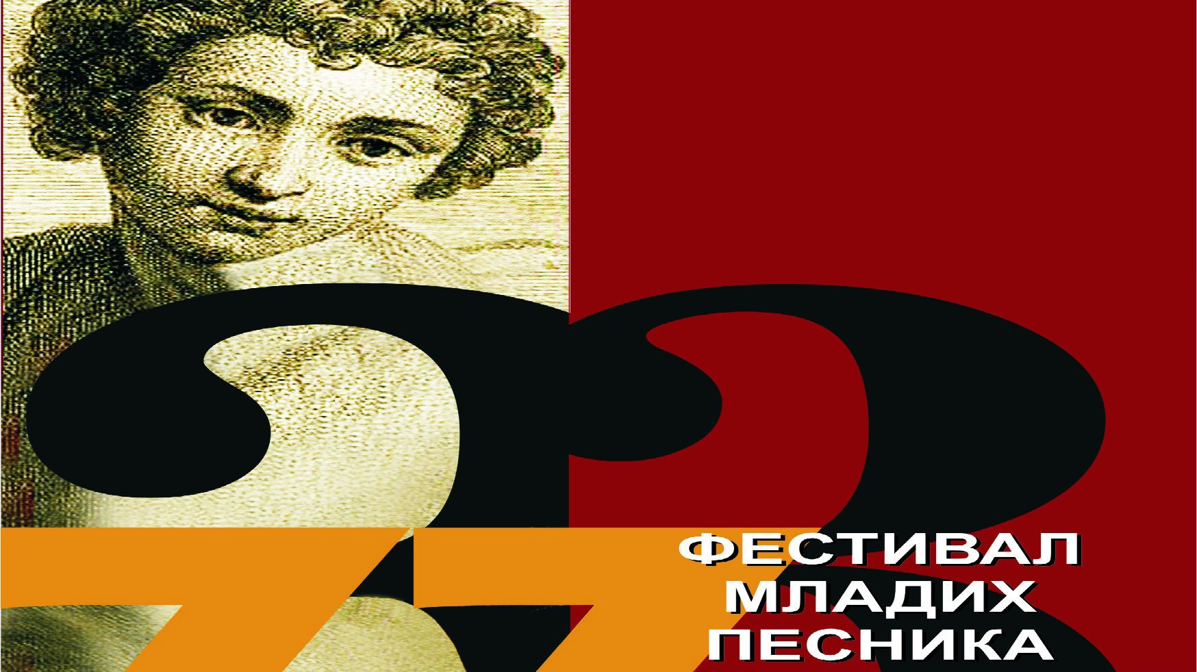 Konkurs za mlade pesnike 1 Konkurs za mlade pesnike 1