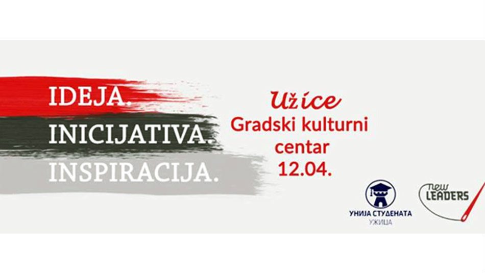 Konferencija Novi lideri u Užicu 1 Konferencija Novi lideri u Užicu 1
