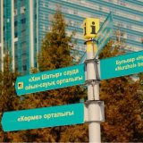 Ukidaju ćirilicu u Kazahstanu 2