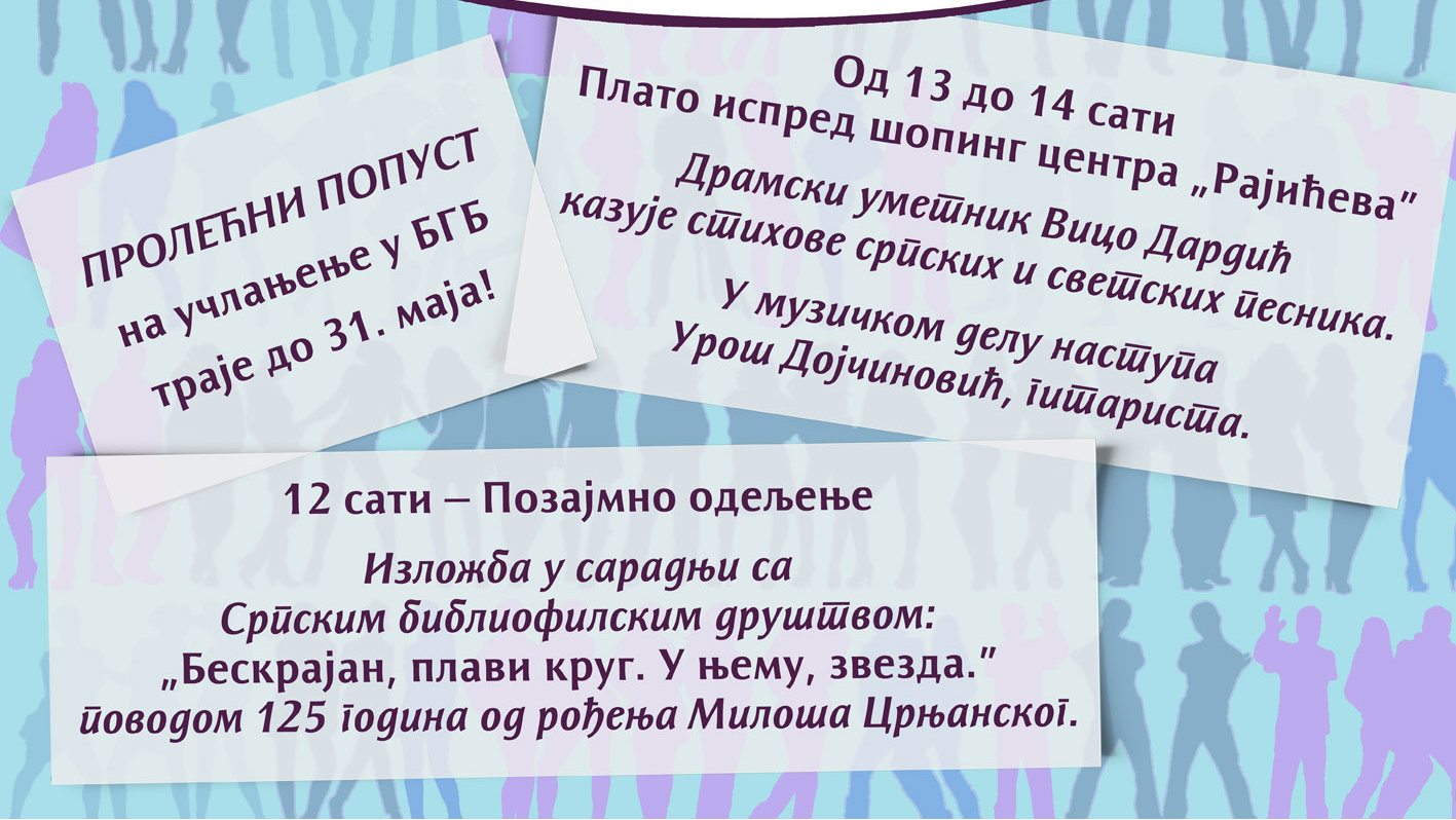 Poznate ličnosti kao bibliotekari na Svetski dan knjige 1