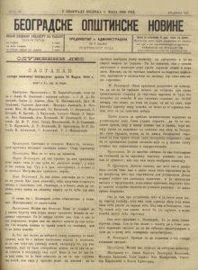 U Beogradu pre 130 godina bilo obavezno prijavljivanja pasa 2