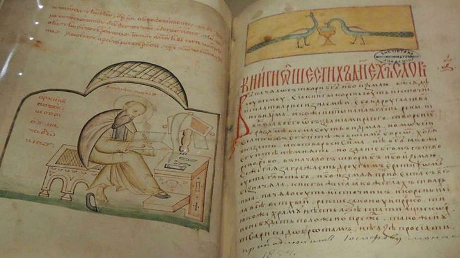 Da li je postajala srednjevekovna fizika? 1