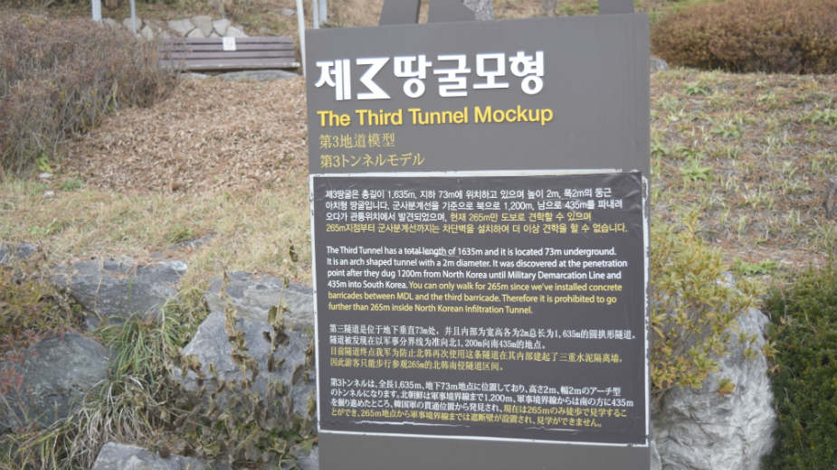 Južna Koreja (4): Treći tunel ili rudnik uglja 1
