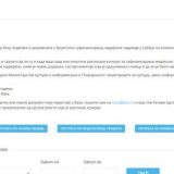 UNS pokrenuo sajt finansiranjemedija.rs 15