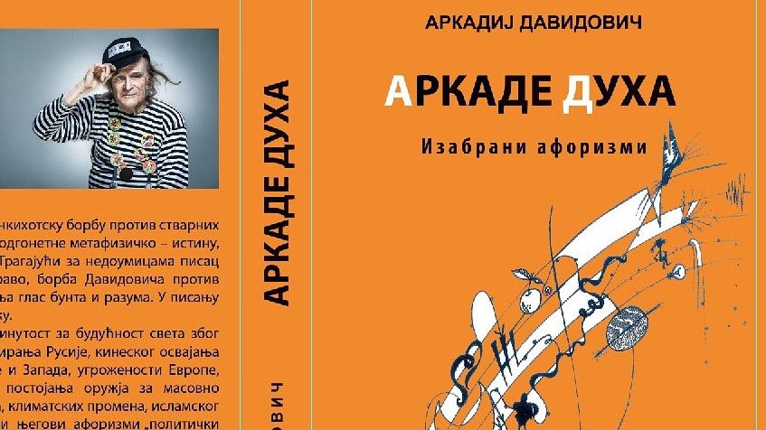 Davidovič protiv Golijata 1 Davidovič protiv Golijata 1